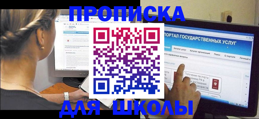прописка паспорт в Белорецке
